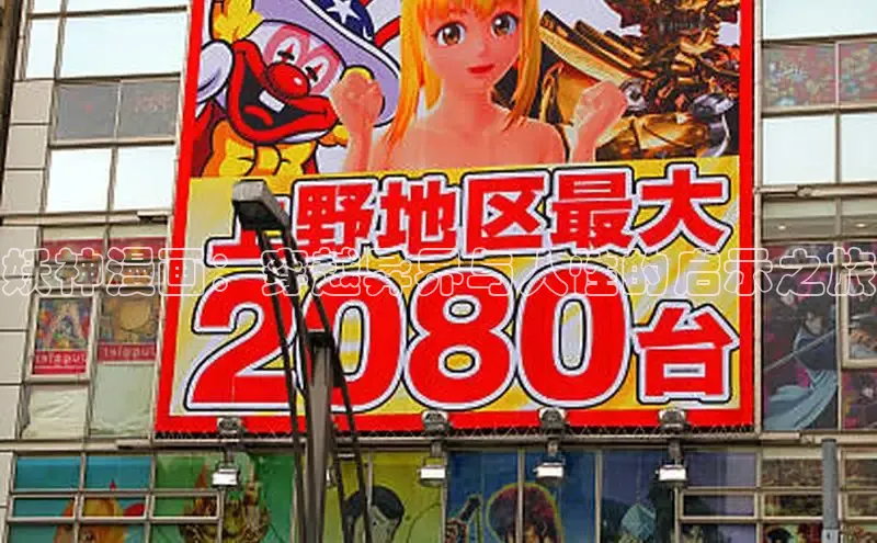 新新漫画网官网入口