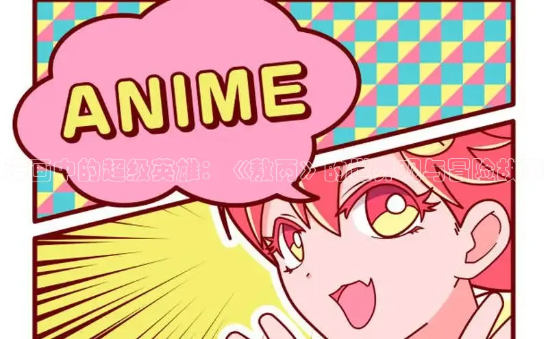 新新漫画网官网入口