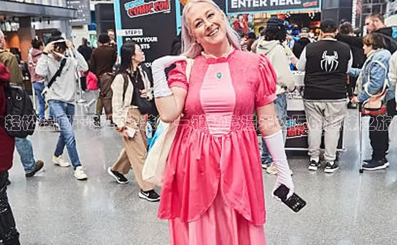 新新漫画官网网页版