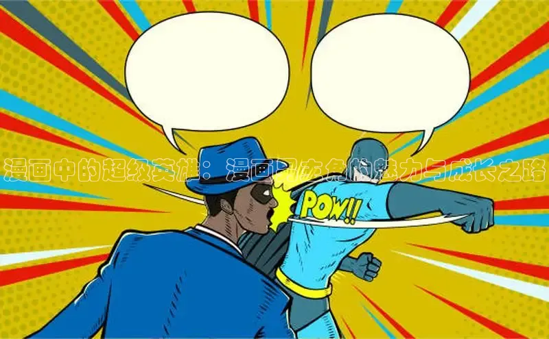 新新漫画-移动版77