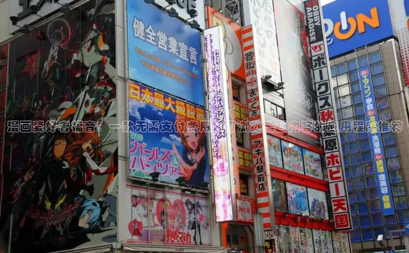 新新漫画官网网页版